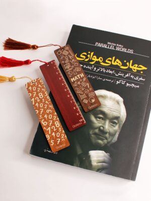 بوک مارک ریاضی گلسو