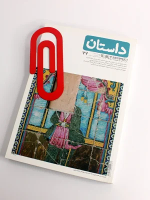 بوک مارک فلزی مدل گیره کلاسیک گلسو