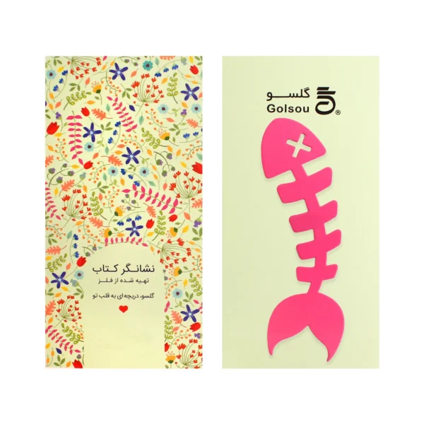 بوک مارک فلزی مدل ماهی گلسو