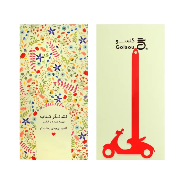 بوک مارک فلزی مدل موتور گلسو
