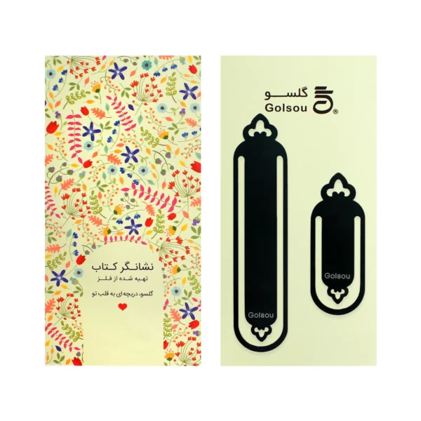 بوک مارک فلزی مدل سرو گلسو