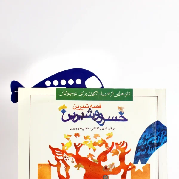 بوک مارک فلزی مدل هواپیما گلسو 