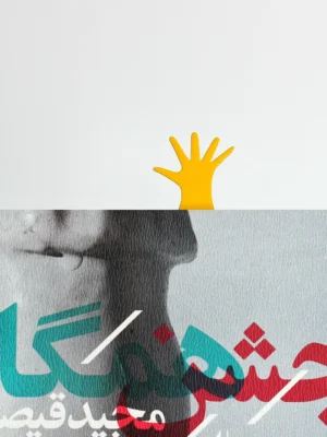 بوک مارک فلزی مدل بوک پوینتر گلسو 