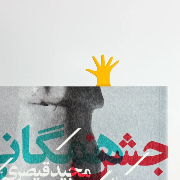 بوک مارک فلزی مدل بوک پوینتر گلسو 