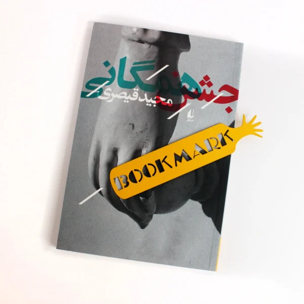 بوک مارک فلزی مدل بوک پوینتر گلسو 
