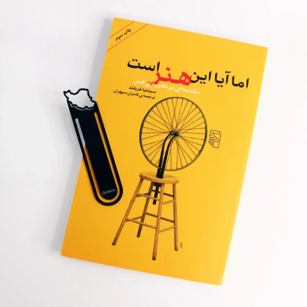 بوک مارک فلزی مدل ایران گلسو 