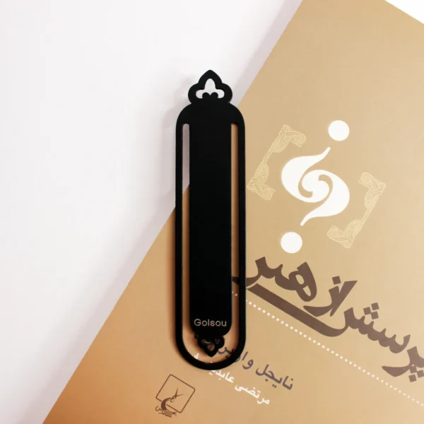 بوک مارک فلزی مدل سرو گلسو